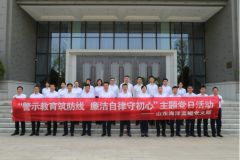 海洋藍鯤黨支部開(kāi)展“警示教育筑防線(xiàn)  廉潔自律守初心”主題黨日活動(dòng)